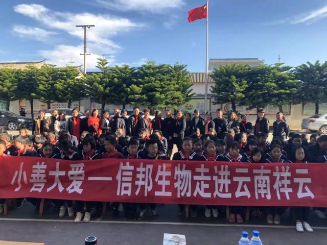 臨沂信邦生物科技有限公司-愛傳之以心 (1).jpg